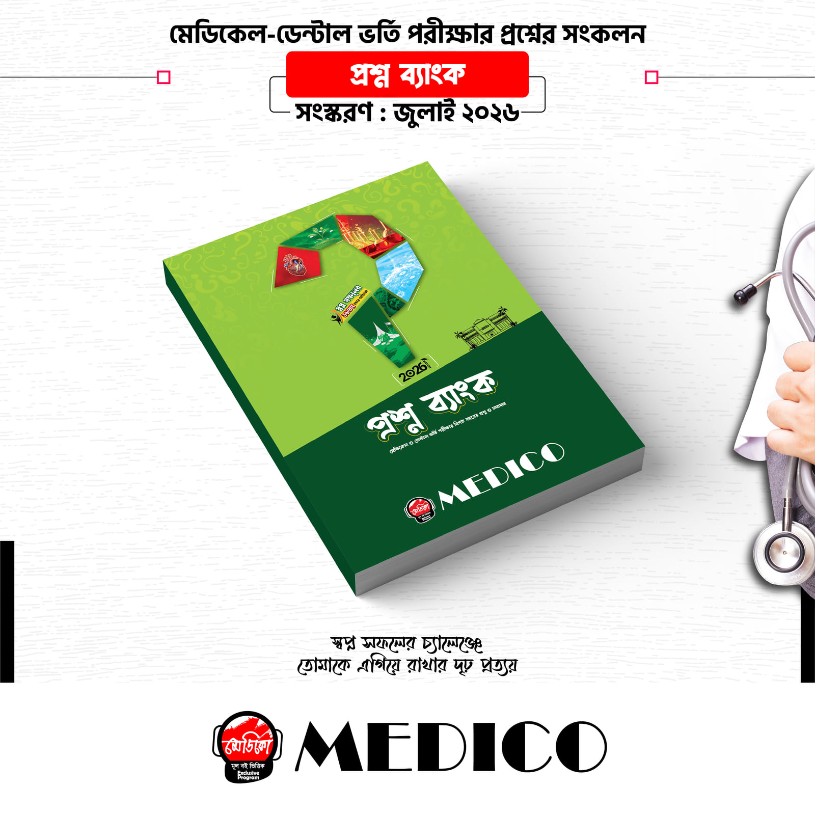 Question Bank